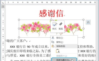 word图片怎么导出来（ 教你如何快速导出Word文档中的图片）