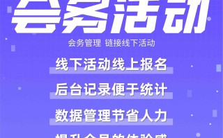 会务管理：线上报名 线下签到 链接线下活动【芸众商城行业类插件】