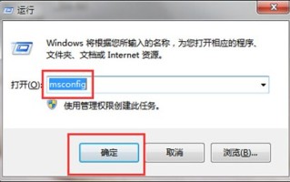 win7启动界面卡住不动（Win7电脑开机卡在欢迎加载界面的解决办法）