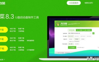 大白菜怎么制作启动盘（大白菜u盘启动盘制作工具使用教程）