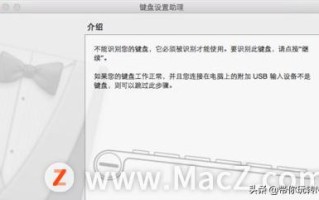 苹果一体机键盘怎么用（苹果电脑键盘使用方法图解）