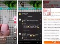 抖音运营 | 产品选得好，车房买得早！