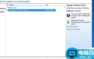 微软承认错误 0×80240020错误代码导致win7/8自动升级win10