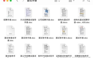 软件开发面试手册