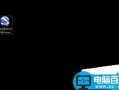 win10怎么安装Google Earth(谷歌地球)？win10安装Google Earth Pro的教程