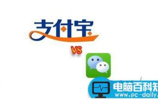 微信支付和支付宝哪个好?微信支付和支付宝区别是什么