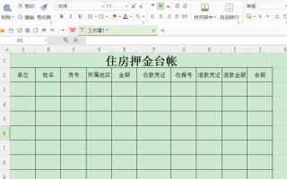 wps文档文字上下居中（wps中如何使文字显示在多列的中间位置）