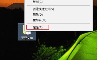 win7单个文件夹加密码（win7文件夹最简单的密码设置方式）