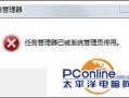 win7诊断策略服务已被禁用怎么办（win7管理员被禁用怎么恢复）