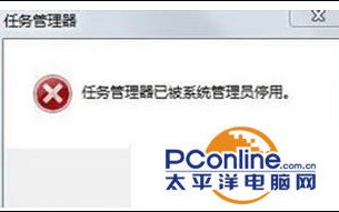 win7诊断策略服务已被禁用怎么办（win7管理员被禁用怎么恢复）