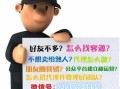 微商营销技巧大揭秘