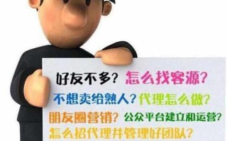微商营销技巧大揭秘