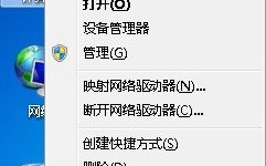 电脑百科知识网小技巧之win7更改计算机名