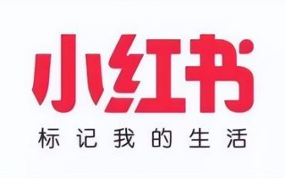 小红书怎么推广