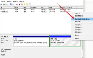 修改系统盘符工具-(盘符更改软件)