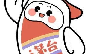 “i 茅台”数字营销APP上线试运行！首日申购太火爆1小时622万人次