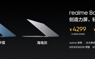 2k屏笔记本推荐（realmebook笔记本值得买吗）