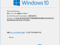 Win10 TH2正式版怎么升级？Win10 TH2正式版U盘安装方法详解