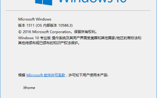 Win10 TH2正式版怎么升级？Win10 TH2正式版U盘安装方法详解