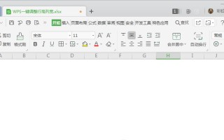 wps调整宽度在哪里（WPS一键调整行高列宽）