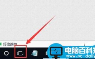 Win10 th2正式版怎么使用虚拟桌面功能?