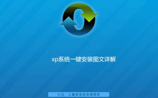怎样安装xp系统步骤（xp系统一键安装步骤详细教程）