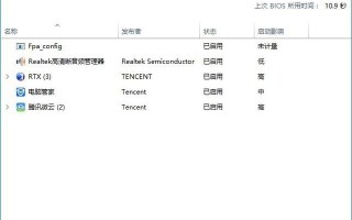 电脑百科知识网告诉您win10开机启动项优化的方法