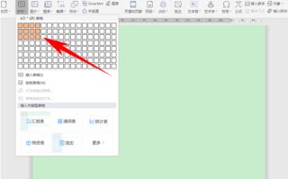 wps文字表格怎么缩小行距（wps怎么调整单个单元格大小）