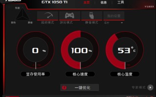 显卡一键超频有什么用（华硕显卡自带超频软件教程）