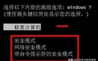 电脑怎么进入安全模式（电脑安全模式有什么用）