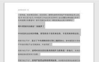 word复制一整页格式不变（Word文档怎样复制整页）