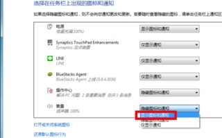 右下角没有小喇叭（电脑右下角小喇叭没了恢复办法）