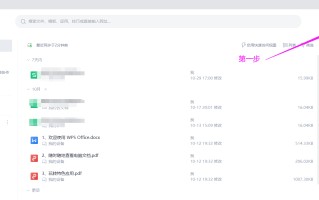 怎么去掉wps广告（wps的广告怎么彻底关掉）