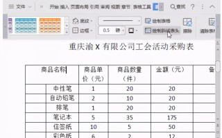 wps如何绘制斜线表头（wps做斜线表头具体步骤）