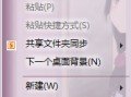 笔记本分辨率设置在哪一档效果最好