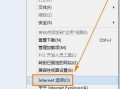IE浏览器首页被篡改怎么办 如何重置IE还原到最初的安装状态