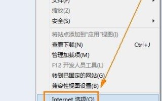 IE浏览器首页被篡改怎么办 如何重置IE还原到最初的安装状态