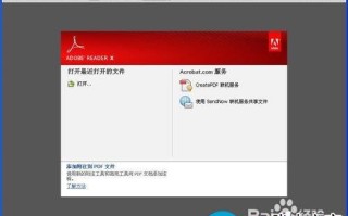 pdf文件怎么打开,怎么打开pdf文件(图文详细解决方法)