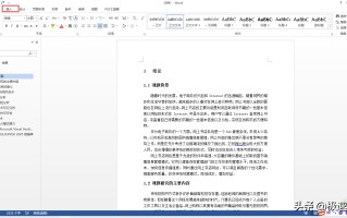word怎么设置首页不显示页码（word排版目录不要显示页码）
