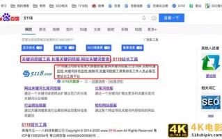 一文告诉你SEO站长综合查询工具-5118功能使用大全