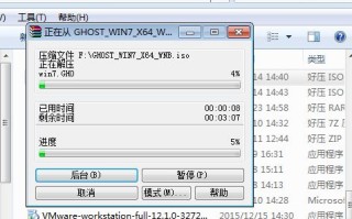 怎样安装系统win7系统（正确安装win7系统图解）