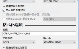 rufus制作win10启动盘（rufus制作windows11启动盘教程）