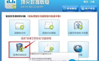 回收站删除的文件怎么恢复