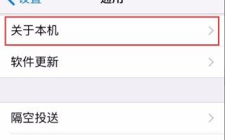 苹果手机怎么查询激活时间（苹果手机查激活的具体日期方法）