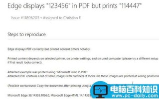 Win10 Edge现超崩溃BUG是什么 Win10 Edge打印后数字乱码解决办法