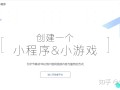 抖音商城小程序怎么制作，一文看懂所有干货！