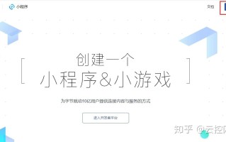 抖音商城小程序怎么制作，一文看懂所有干货！