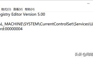 批处理禁u盘-(解除禁用u盘)