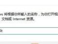 win7 ie图标删不掉怎么办（桌面ie图标删不掉的解决技巧）