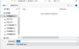 无法修改hosts文件（hosts文件无法修改几种现象和解决方法）